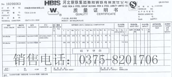 30CrMnSiA,Ͻ,30CrMnSiAϽY(ji)(gu),30CrMnSiA(zh)И(bio)(zhn)GB/T11251-2009,a(chn)أ